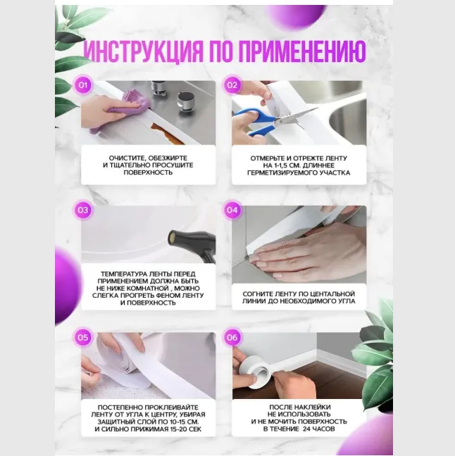 Бордюрная лента