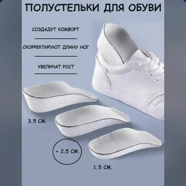 Ортопедические стельки с поддержкой стопы
