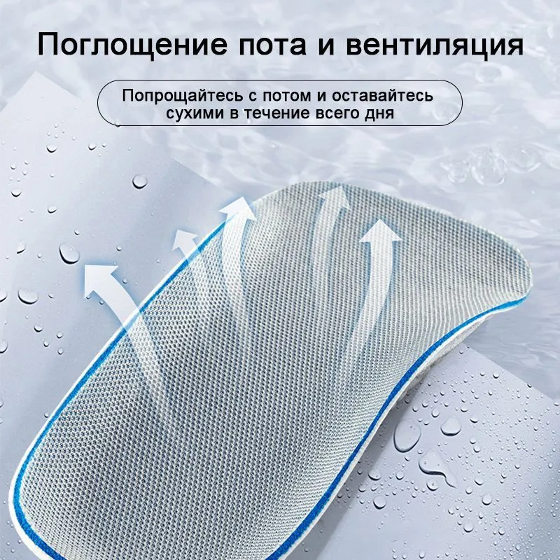 Ортопедические стельки с поднятием стопы