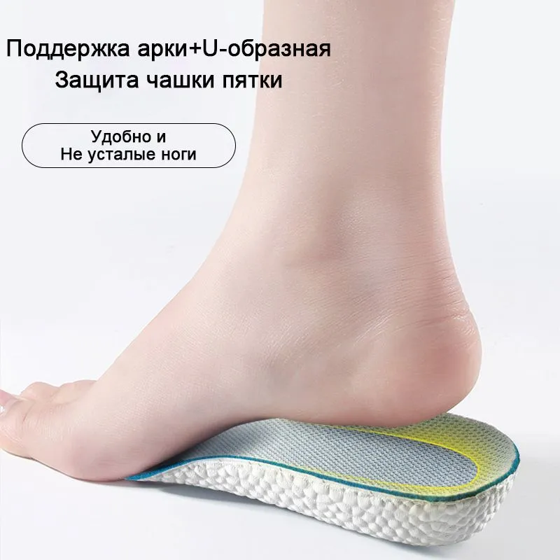 Ортопедические стельки с поднятием стопы