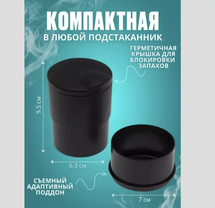 Блокировка запахов