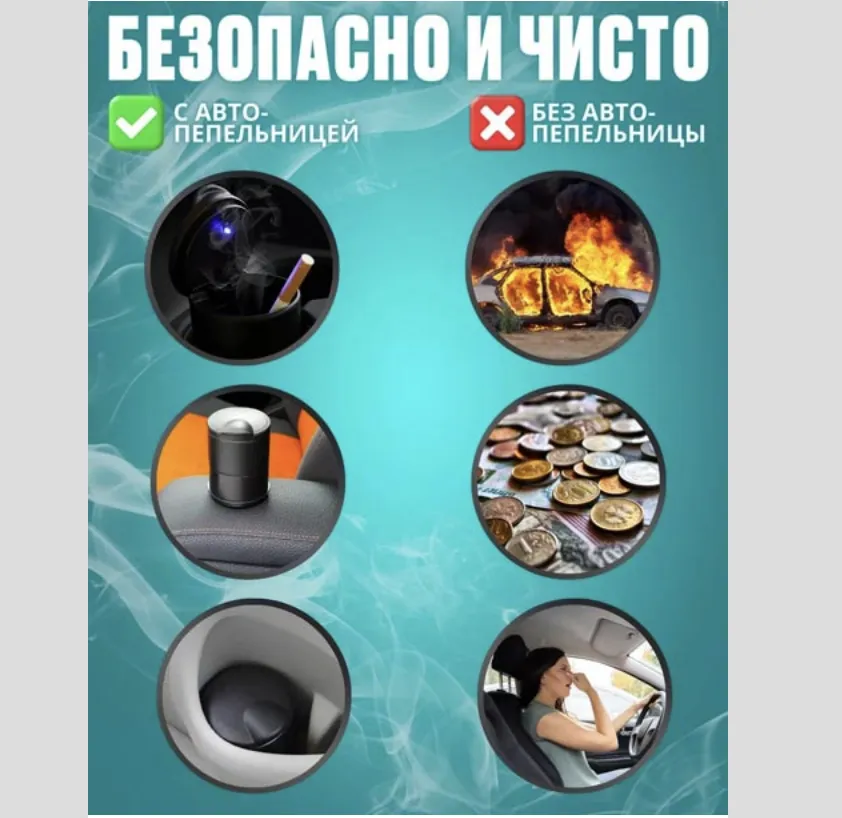 Пепельница в машину