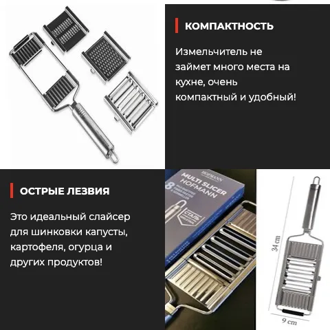 Овощерезка с 4 насадками