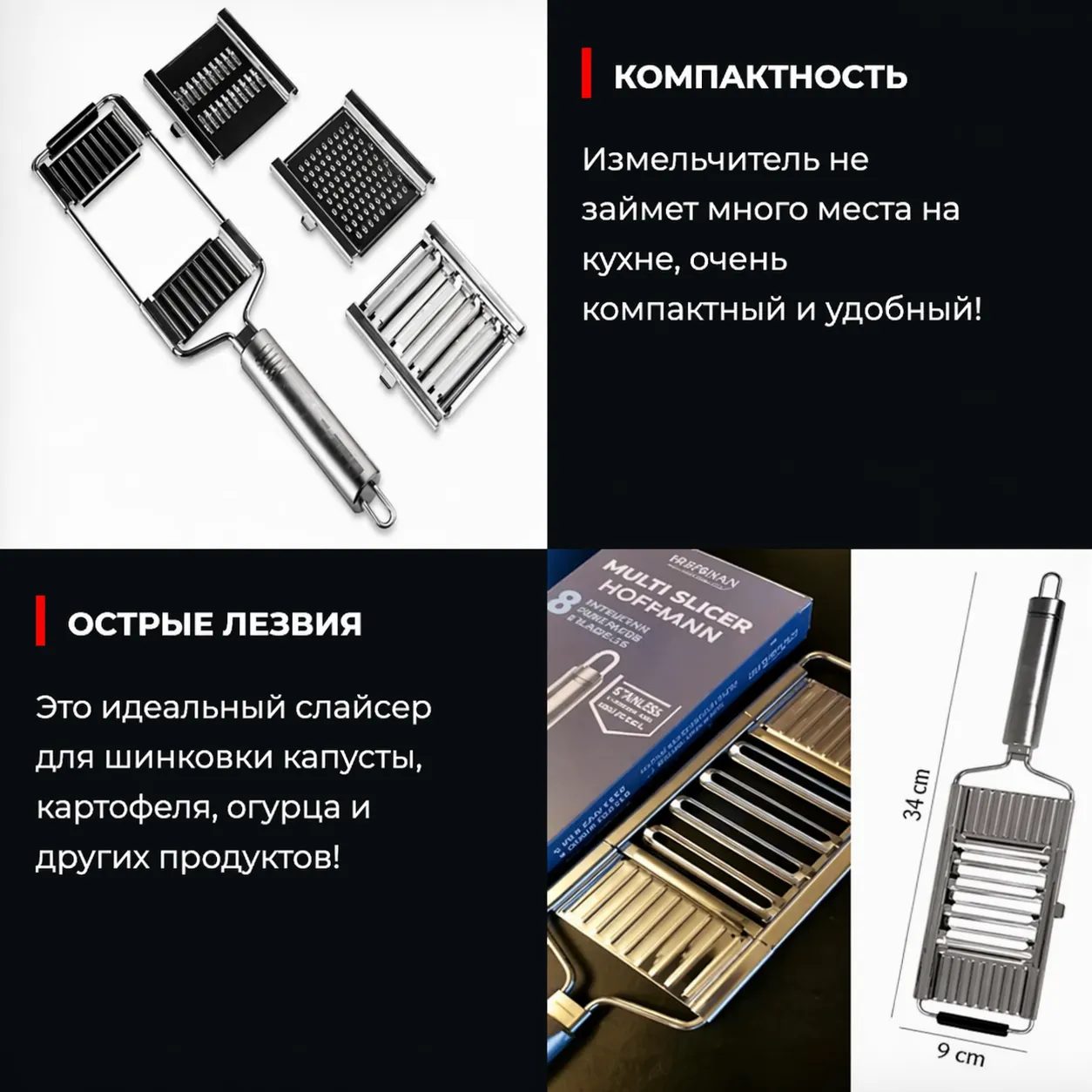 Овощерезка с 4 насадками