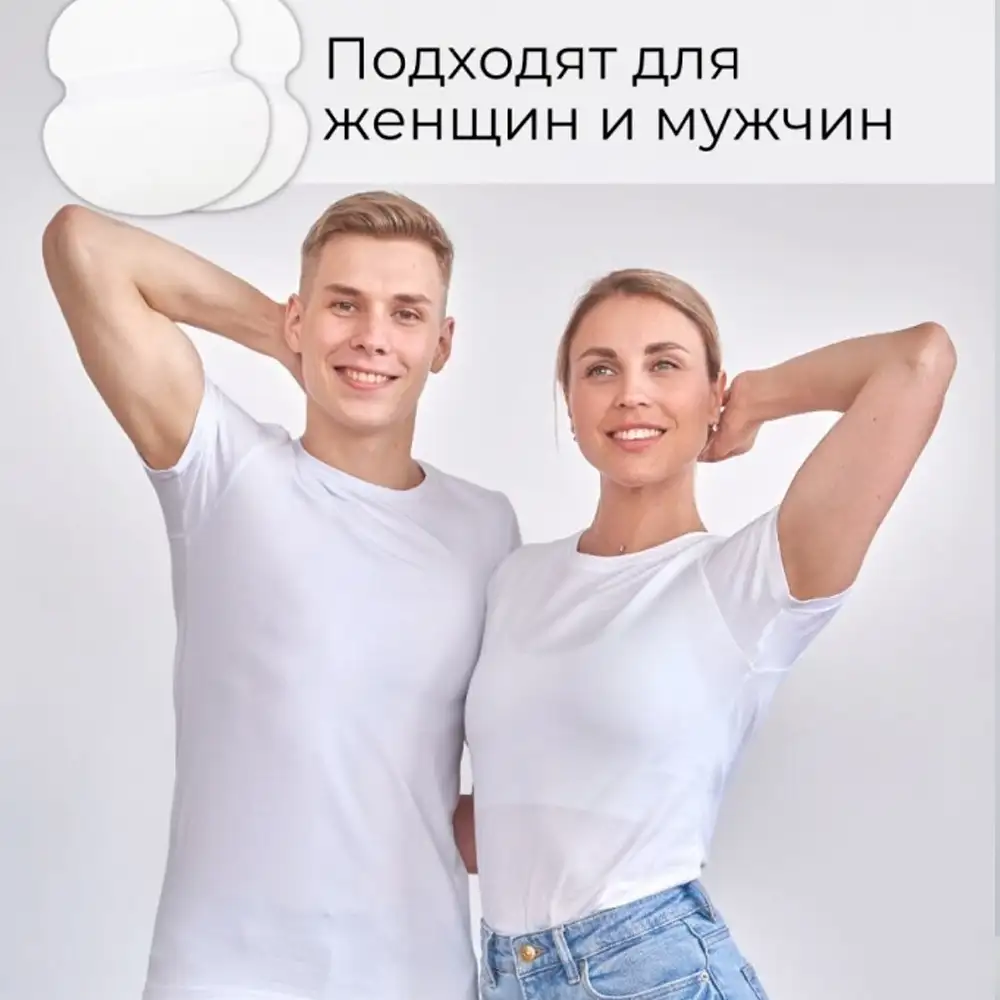 Подходят мужчинам и женщинам