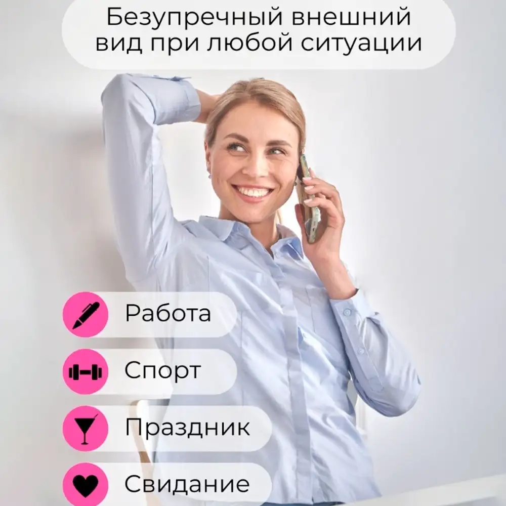 Всегда безупречный внешний вид