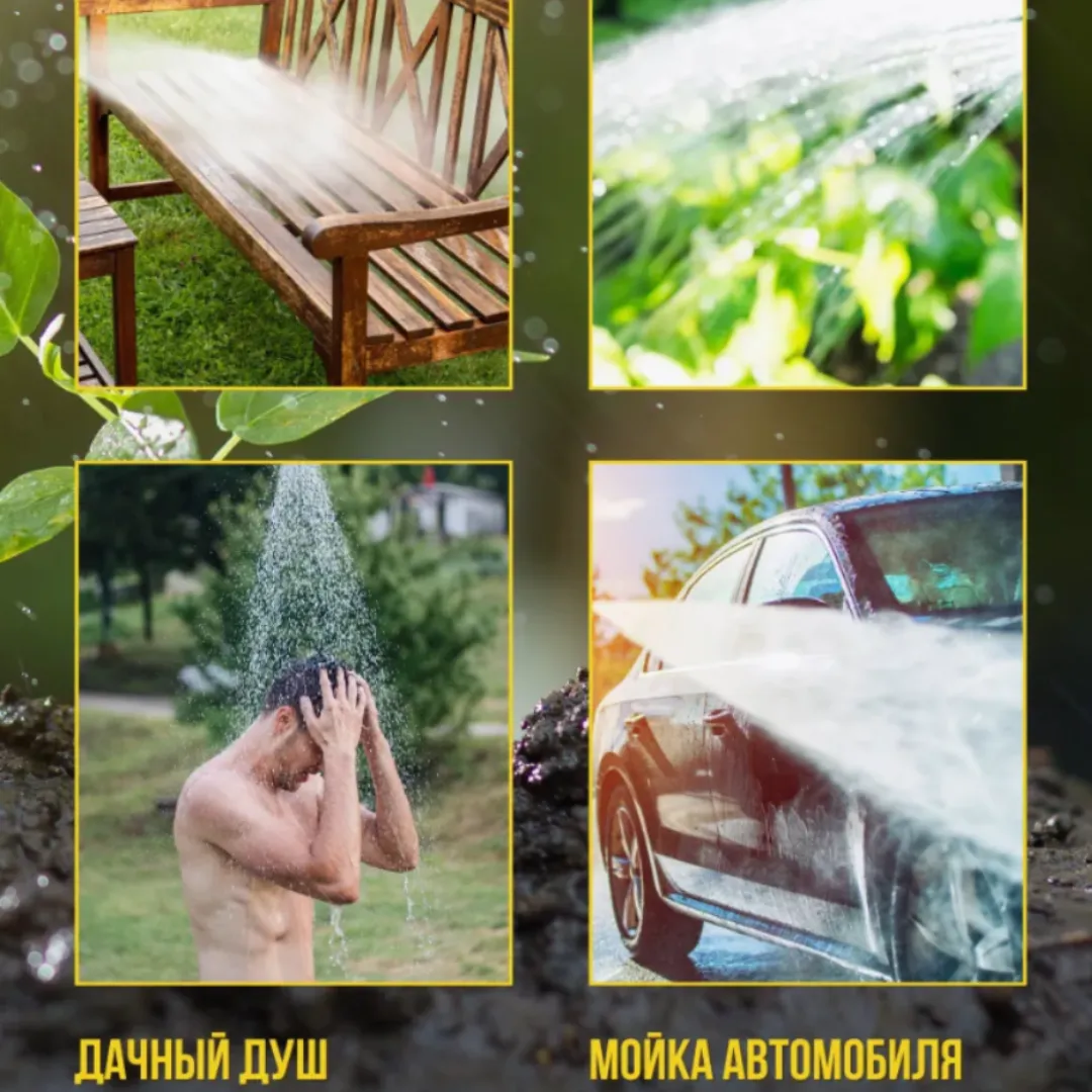 Насадка для шланга