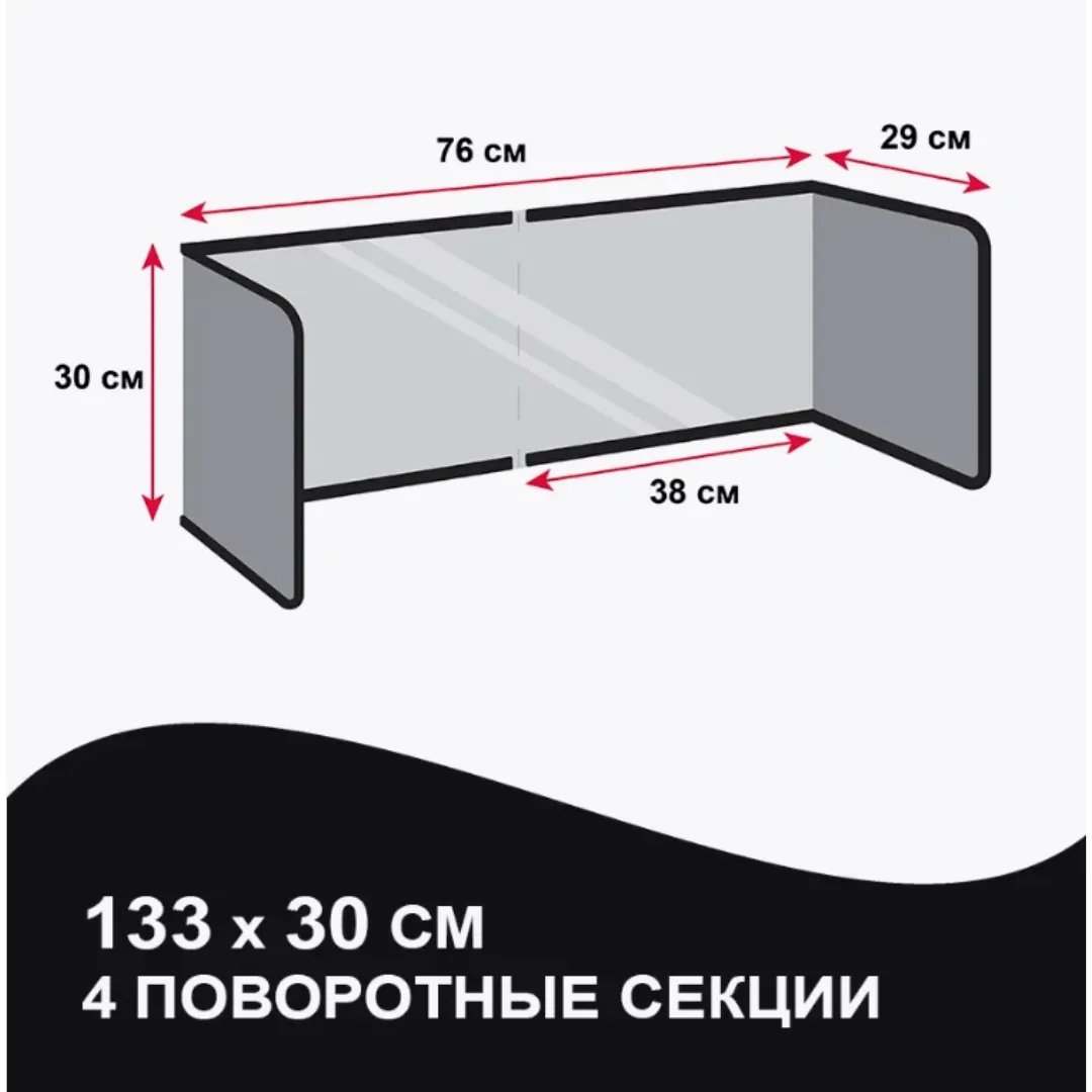 Кухонная защита от брызг