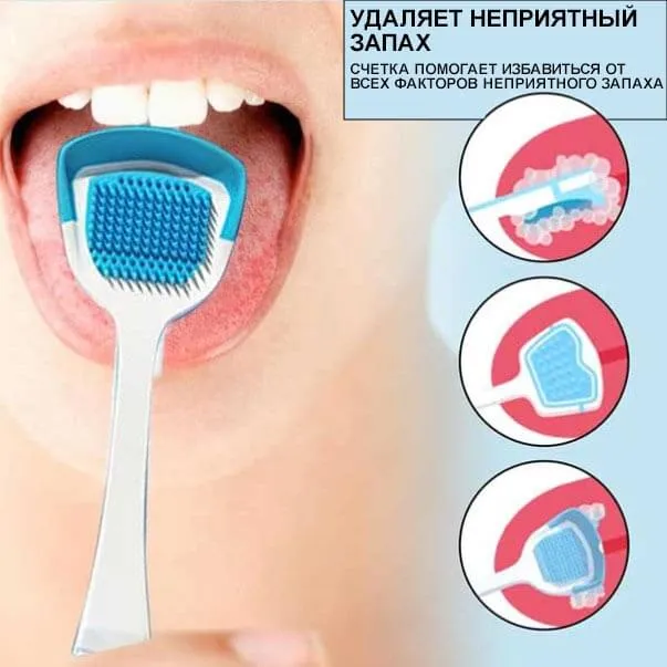 Набор для чистки языка