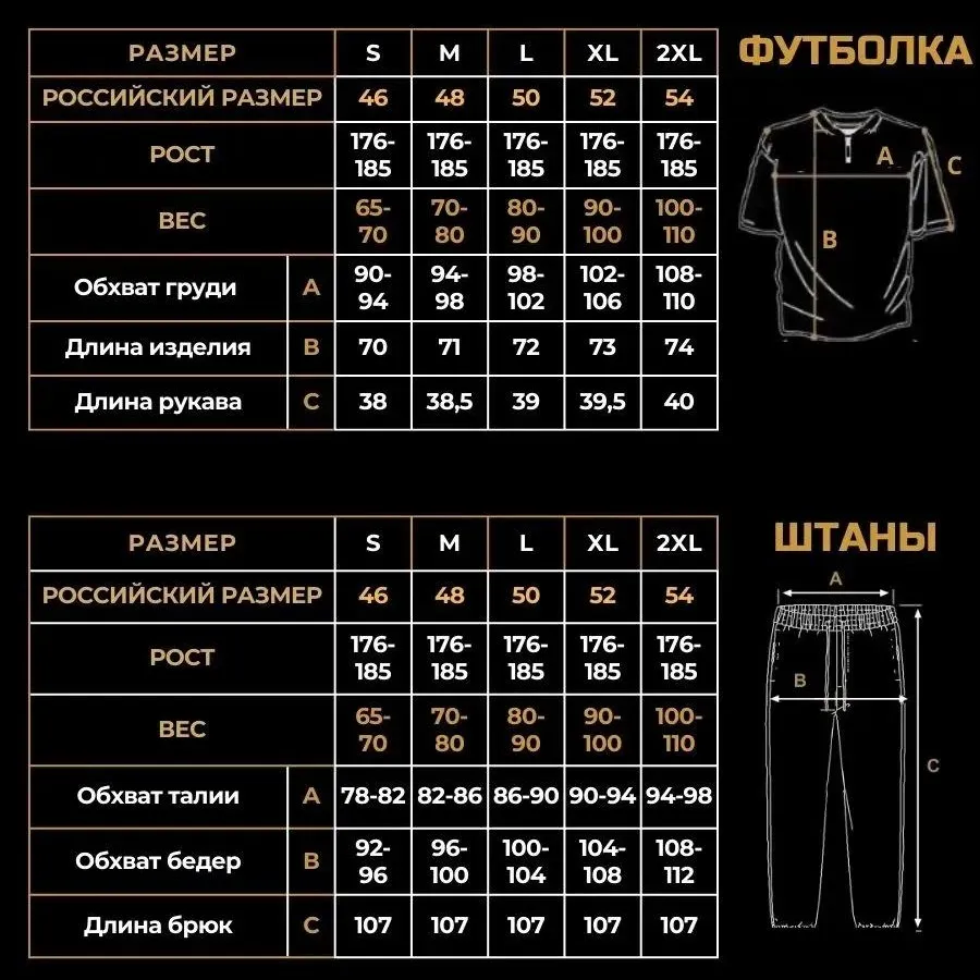 Костюм мужской летний