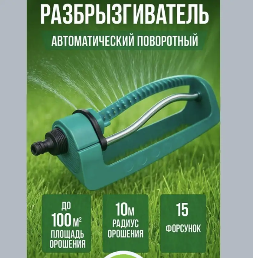 Эффективный полив — без лишних усилий