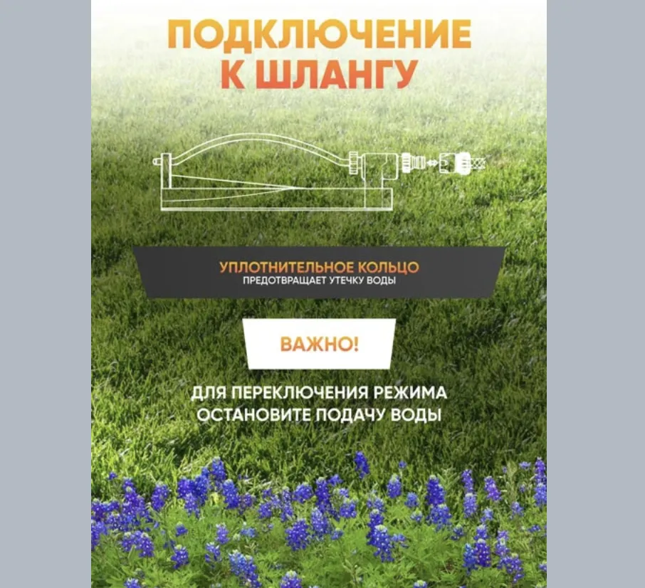 TV: Дождеватель и ороситель