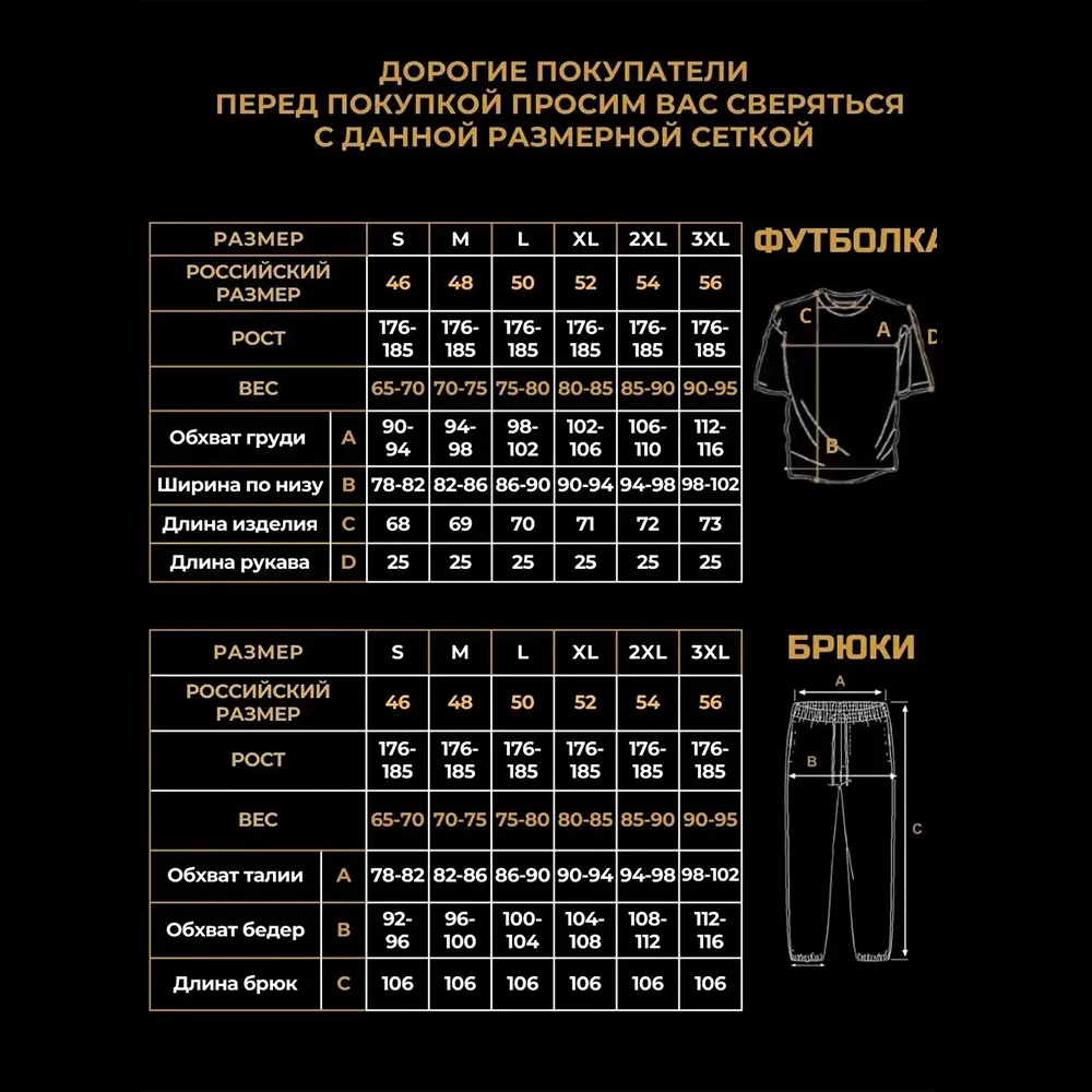 Мужской костюм