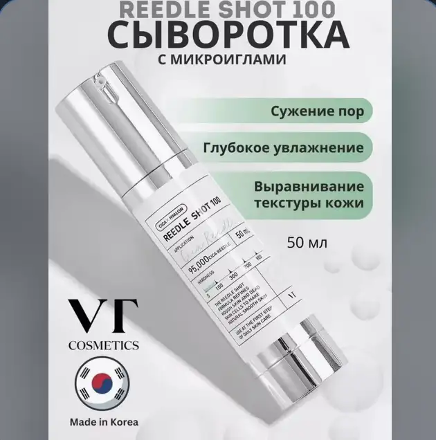 ✨ Гладкая и сияющая кожа — без косметолога