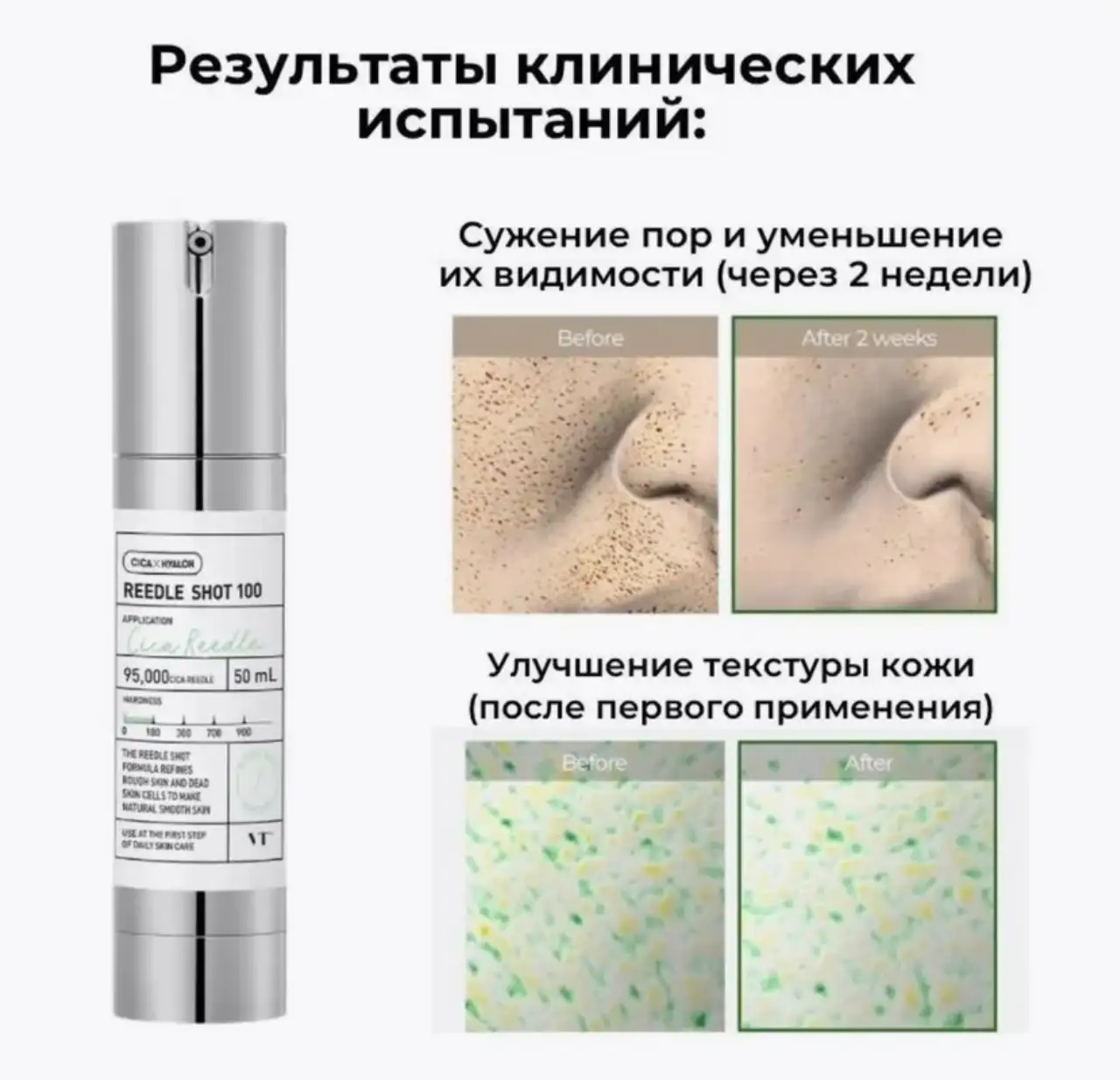 ✨ Инновационный уход нового поколения