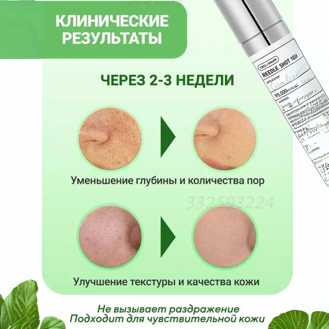 Сыворотка для лица REEDLE SHOT