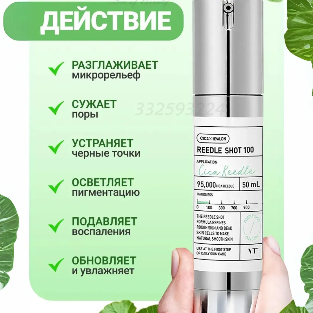 Сыворотка для лица REEDLE SHOT