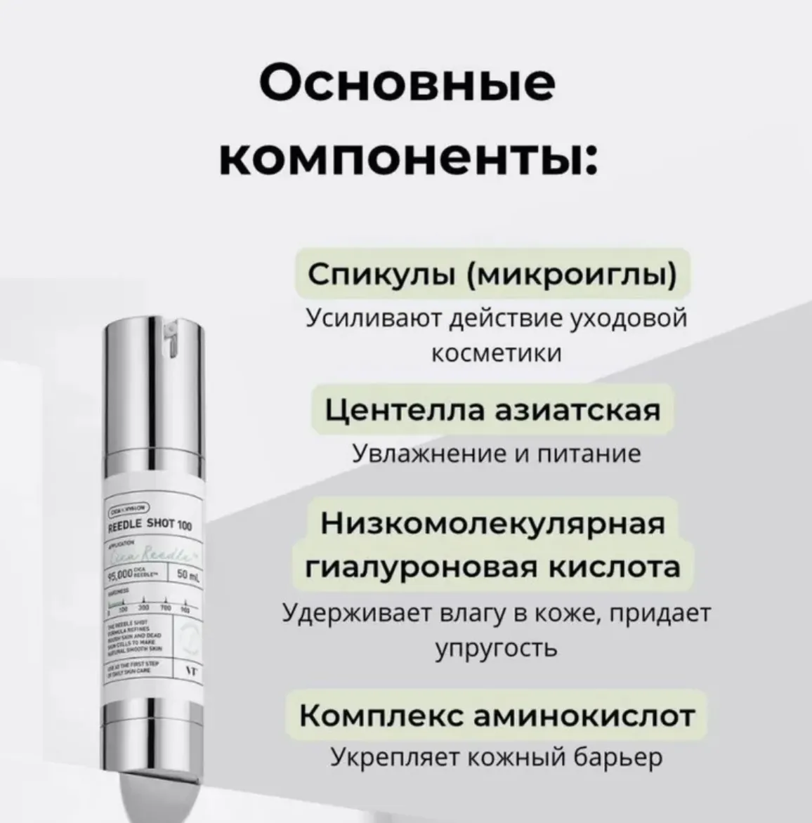 Сыворотка для лица REEDLE SHOT