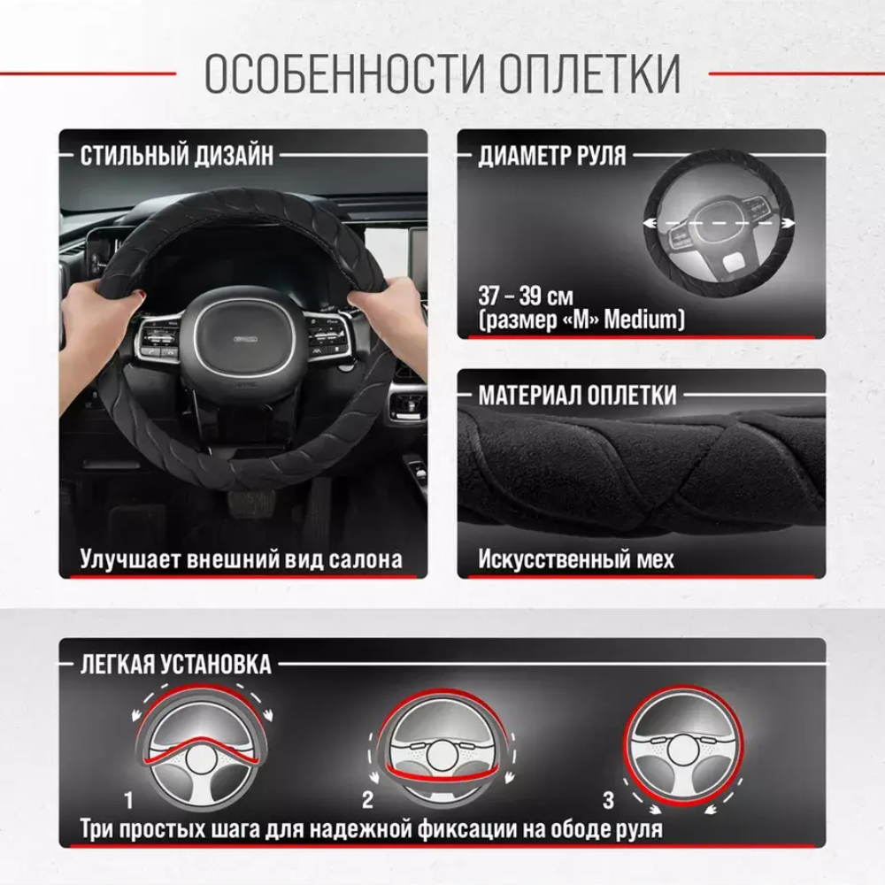 Оплётка на руль с ворсом