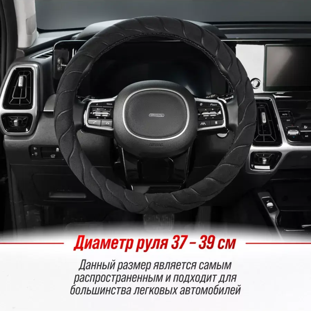 Оплётка на руль с ворсом