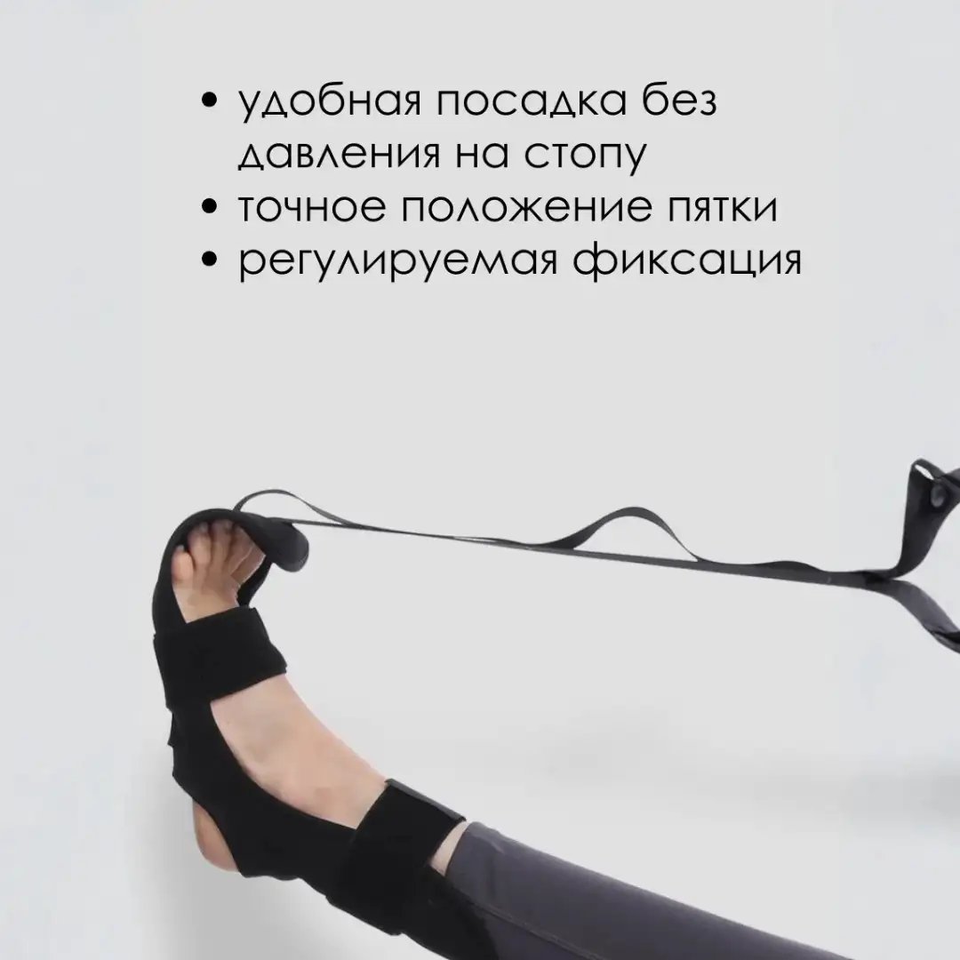 Универсальный тренажёр для растяжки ног