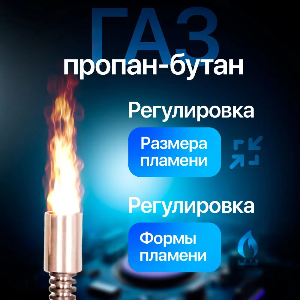 Газовый паяльник