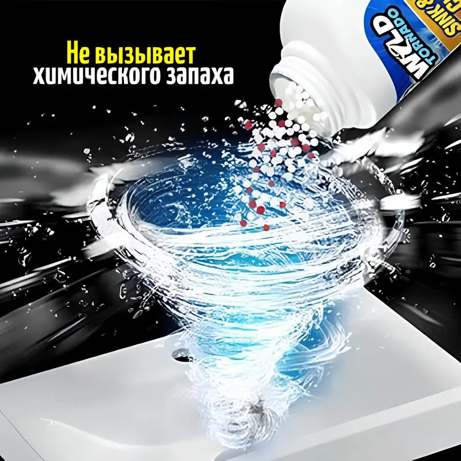 Устранение неприятных запахов