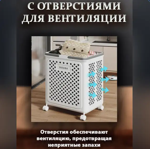 Максимальный комфорт при стирке!