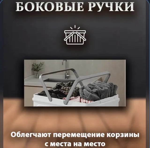 Складная корзина для белья