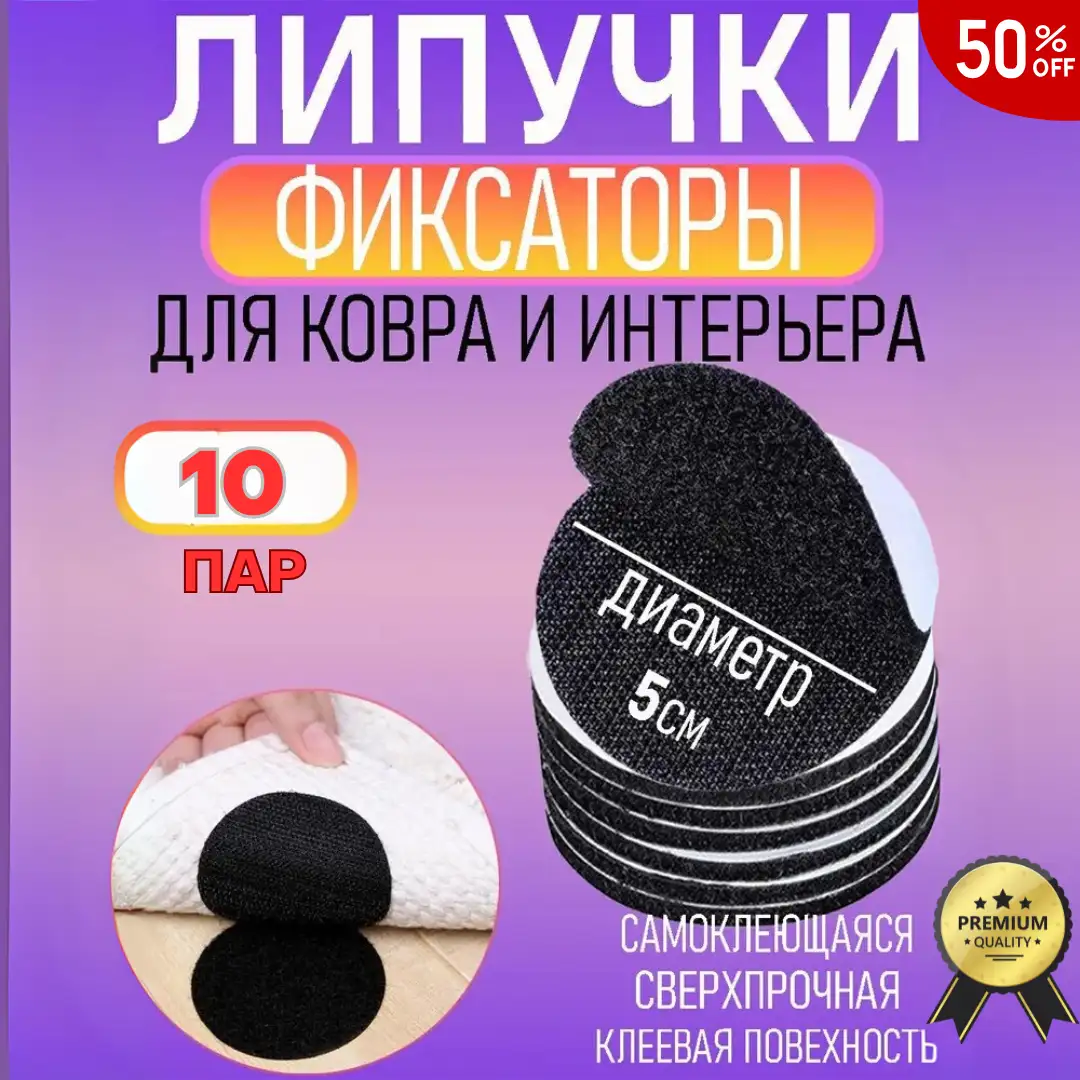 Забудьте о скользящих коврах, ёрзающих подушках и сползающих покрывалах! 