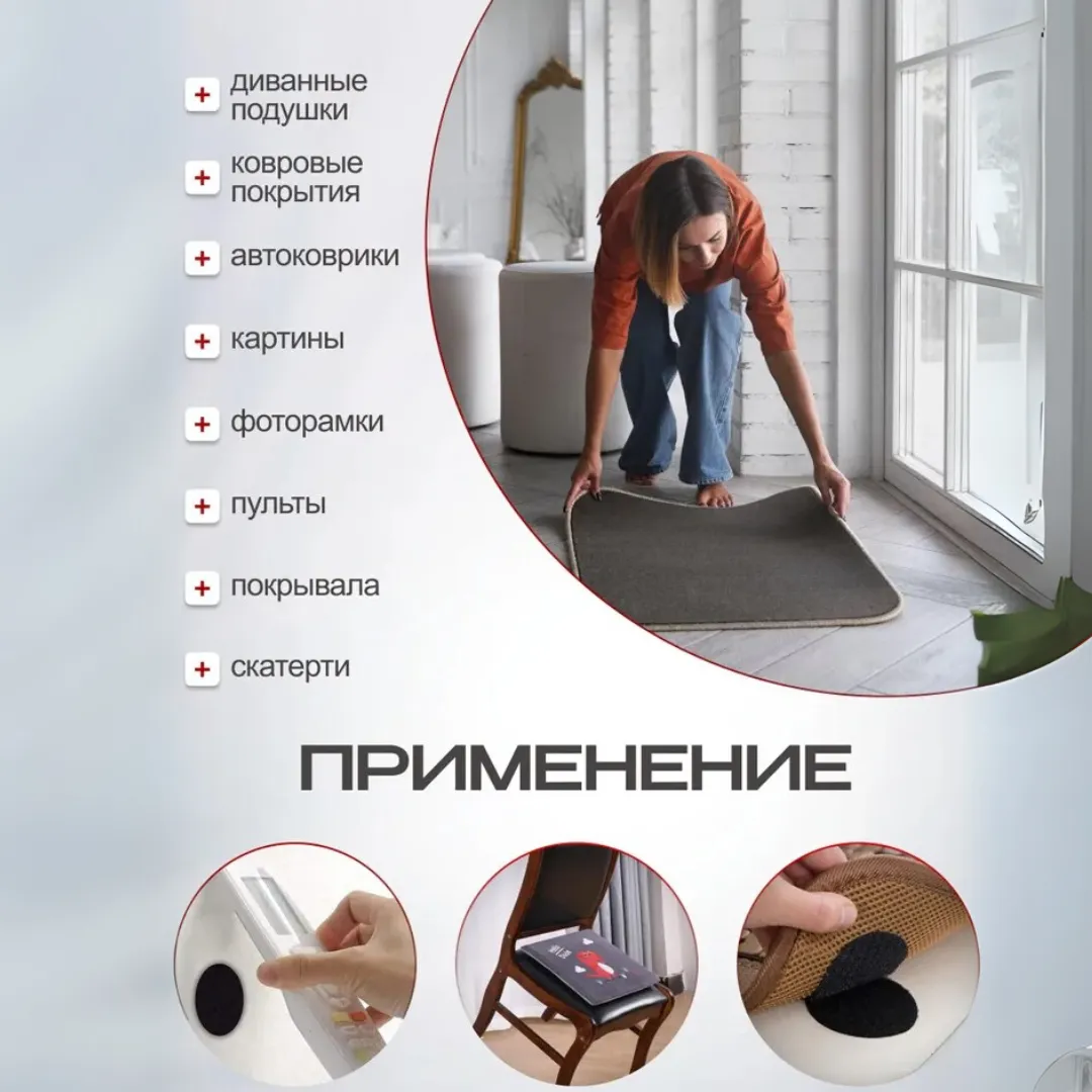 Наклейки для фиксации