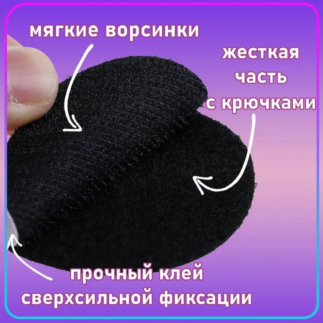 Наклейки для фиксации