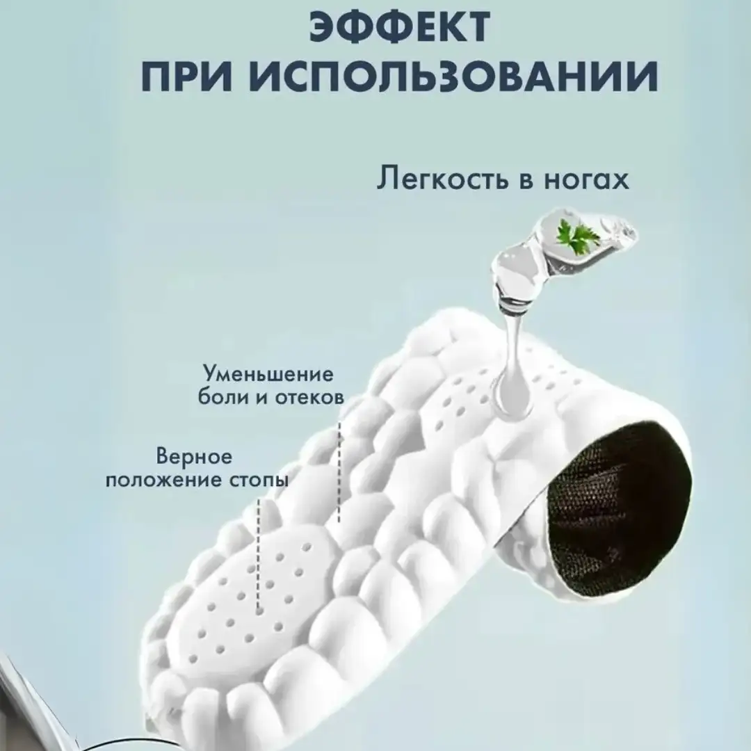 Лёгкость в каждом шаге!