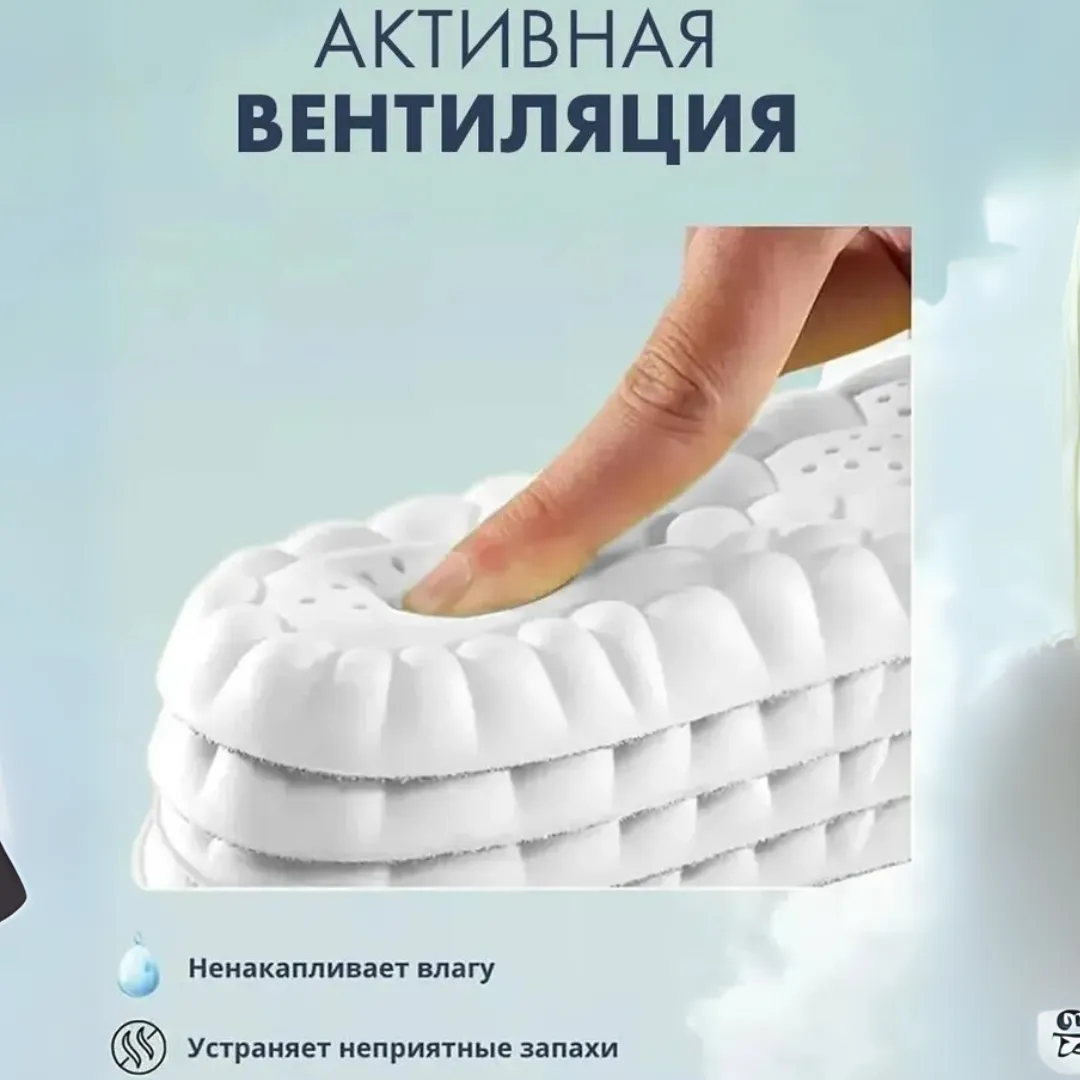 Анатомические стельки для обуви