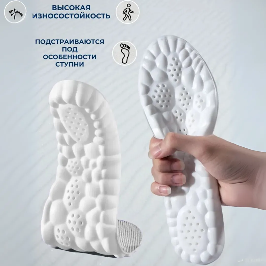 Анатомические стельки для обуви