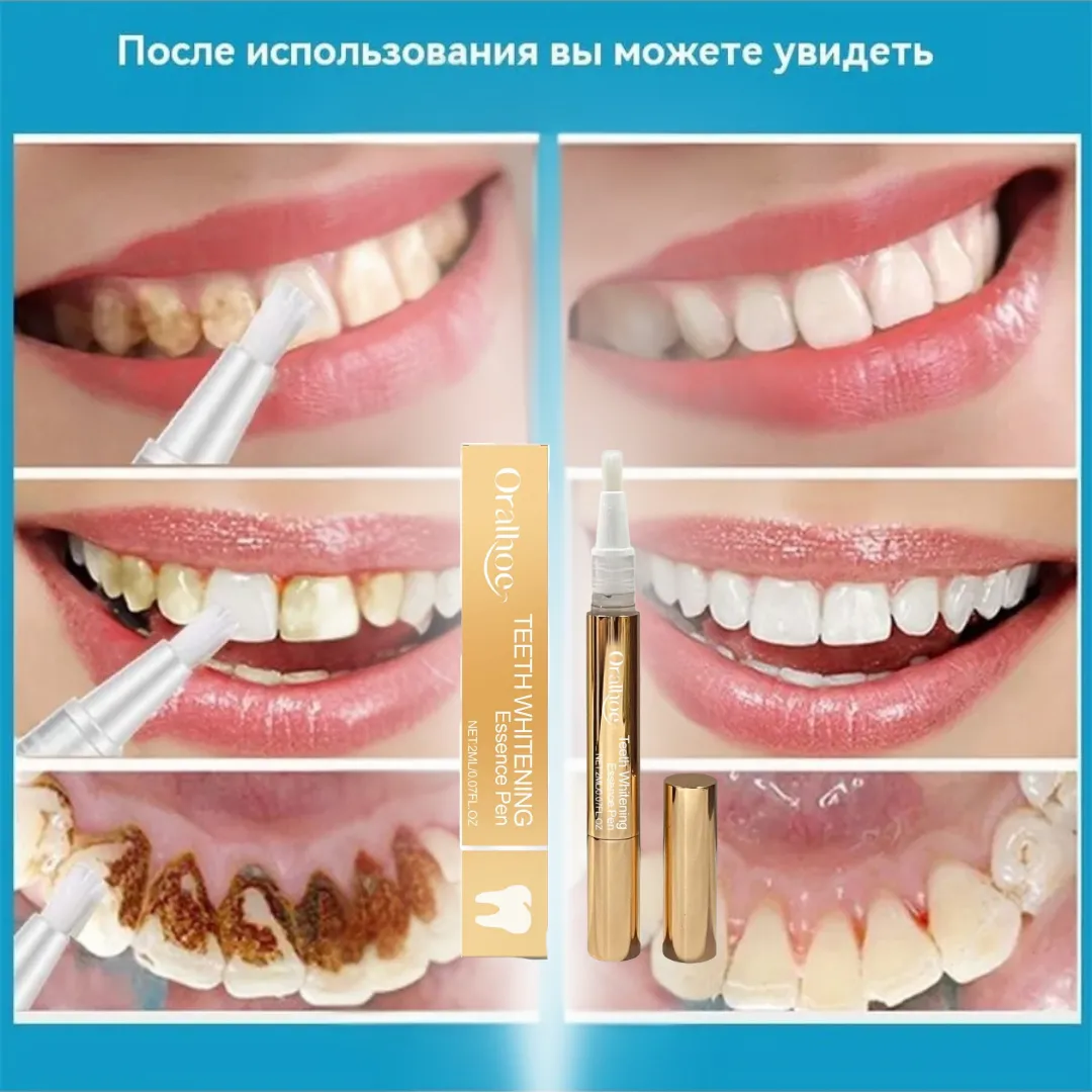 Карандаш для отбеливания зубов