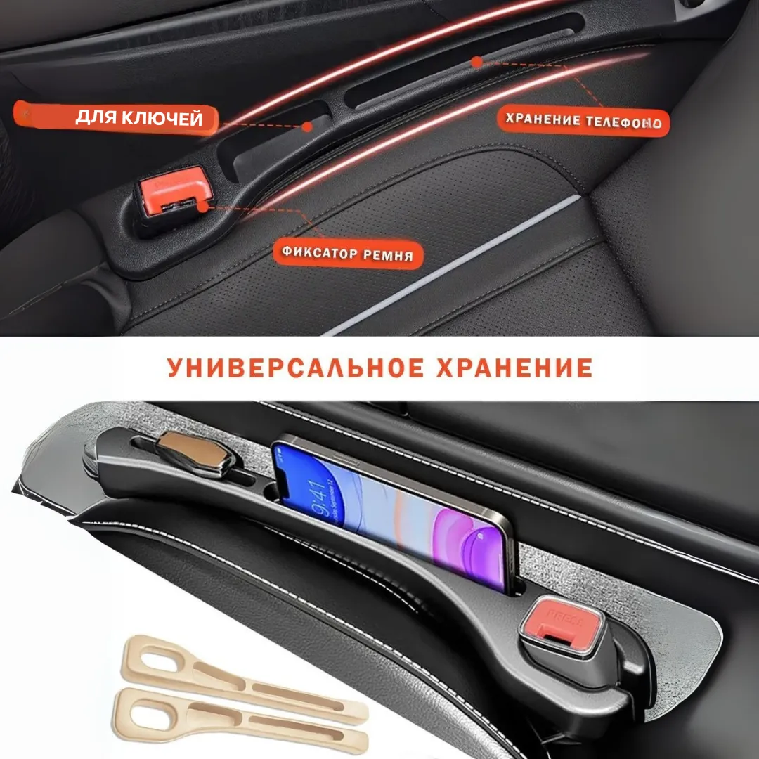 Боковая заглушка органайзер