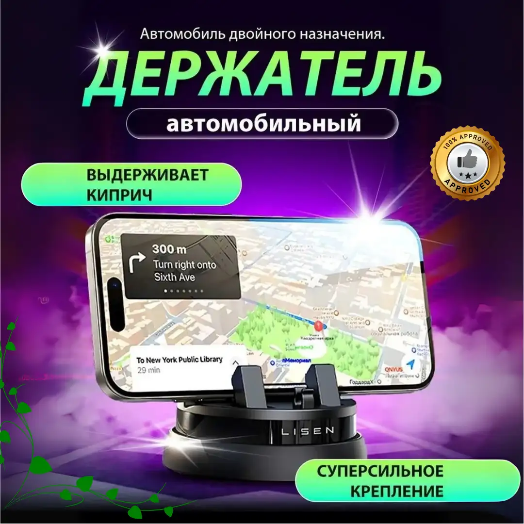 Универсальный и качественный держатель для телефона в автомобиль