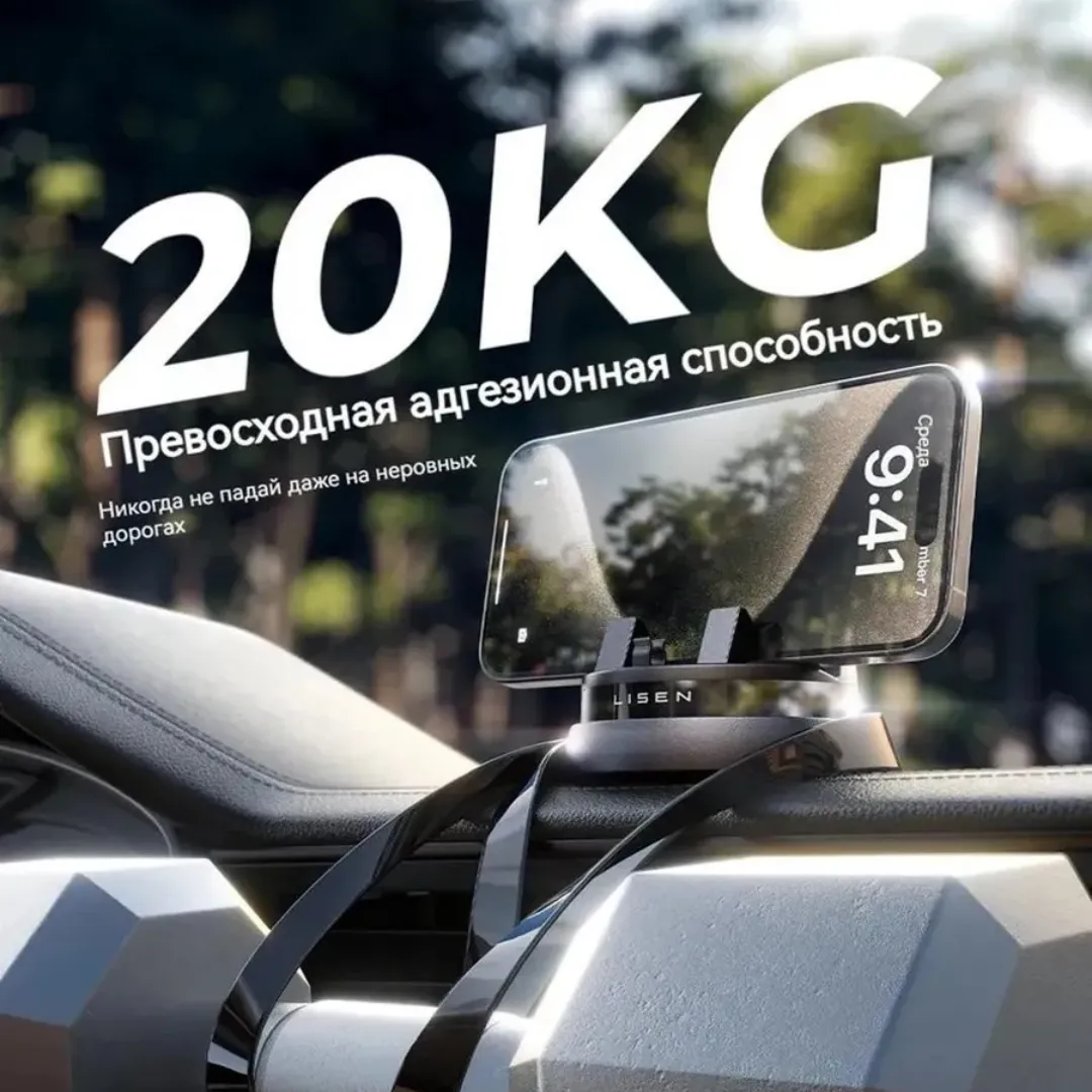 Держатель для телефона