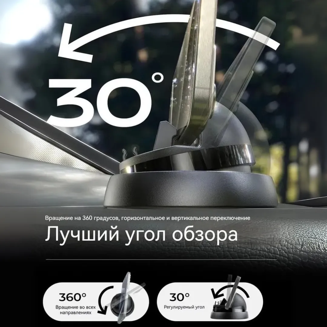 Держатель для телефона