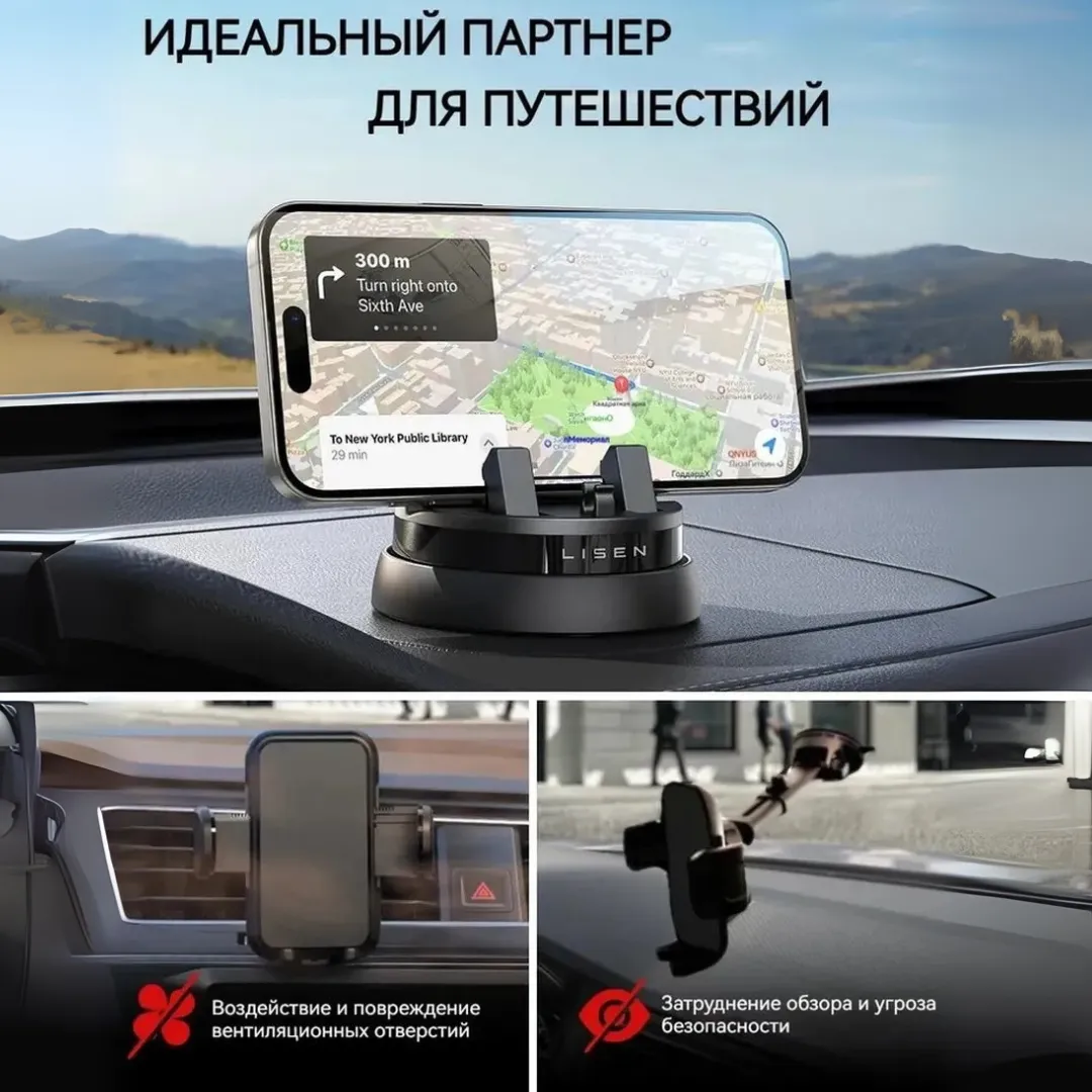 Держатель для телефона