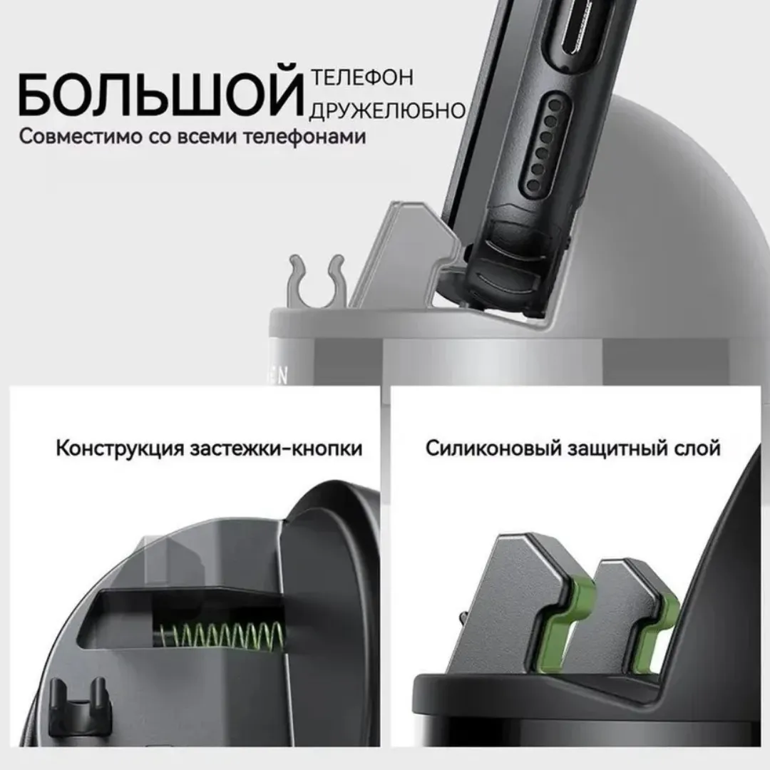 Держатель для телефона