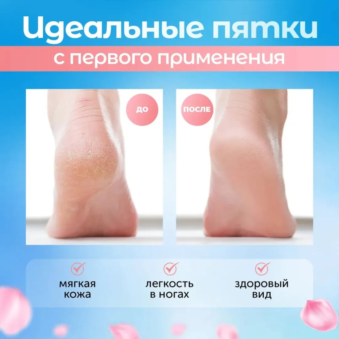 Электрическая пенза для ног