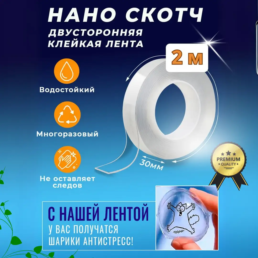 Безграничная сфера применения: можно склеить, закрепить, приклеить практически любые предметы!