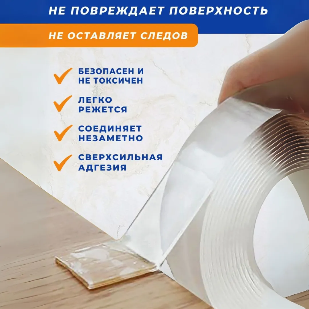 Сверхпрочная двусторонняя клейкая лента