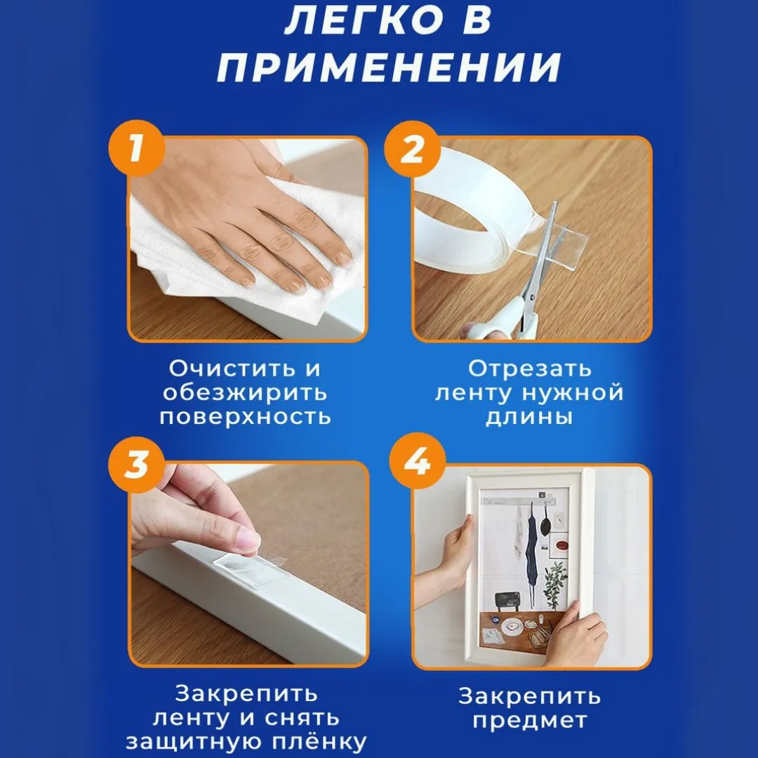 Сверхпрочная двусторонняя клейкая лента