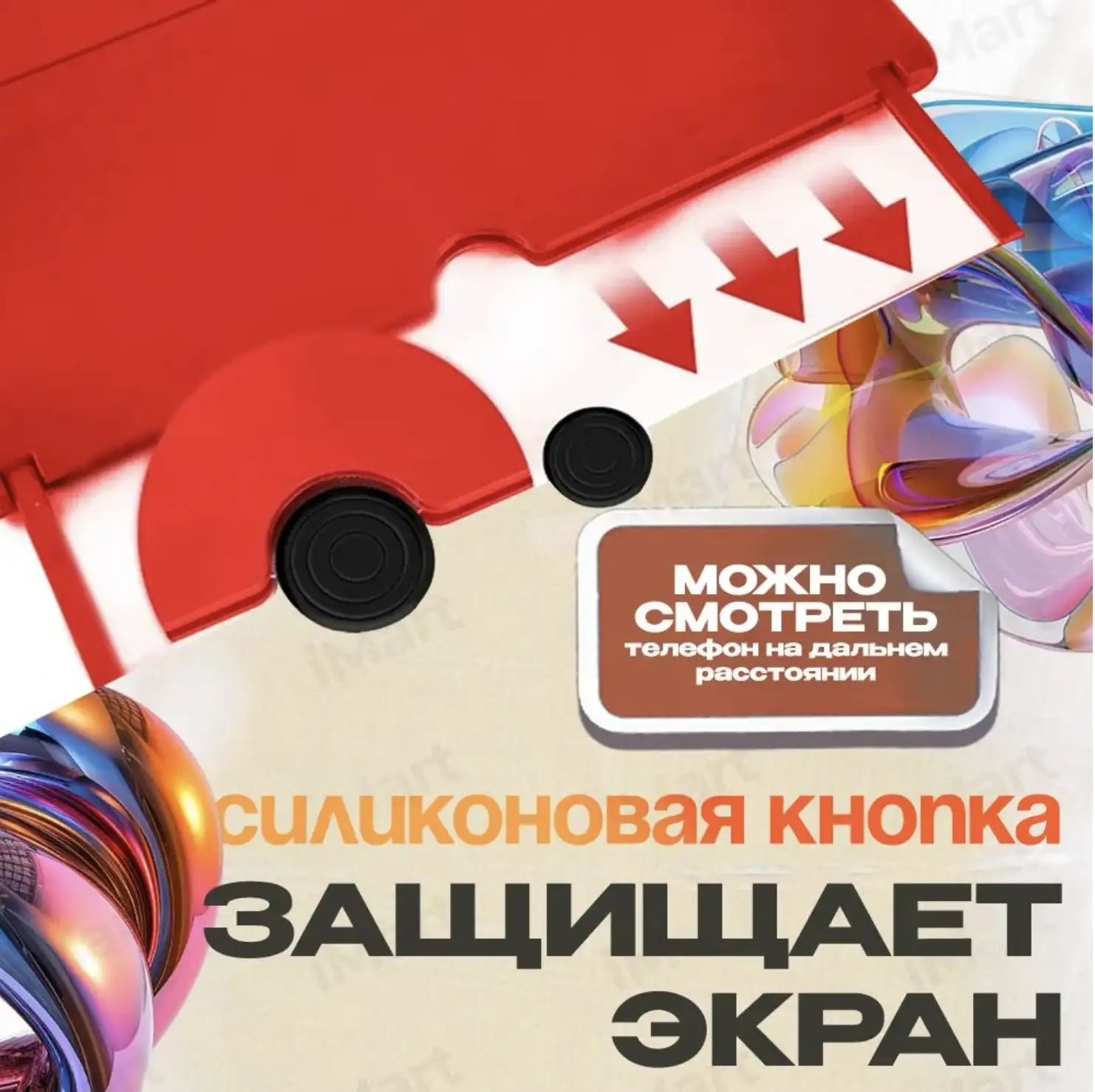 Совместим с любыми телефонами