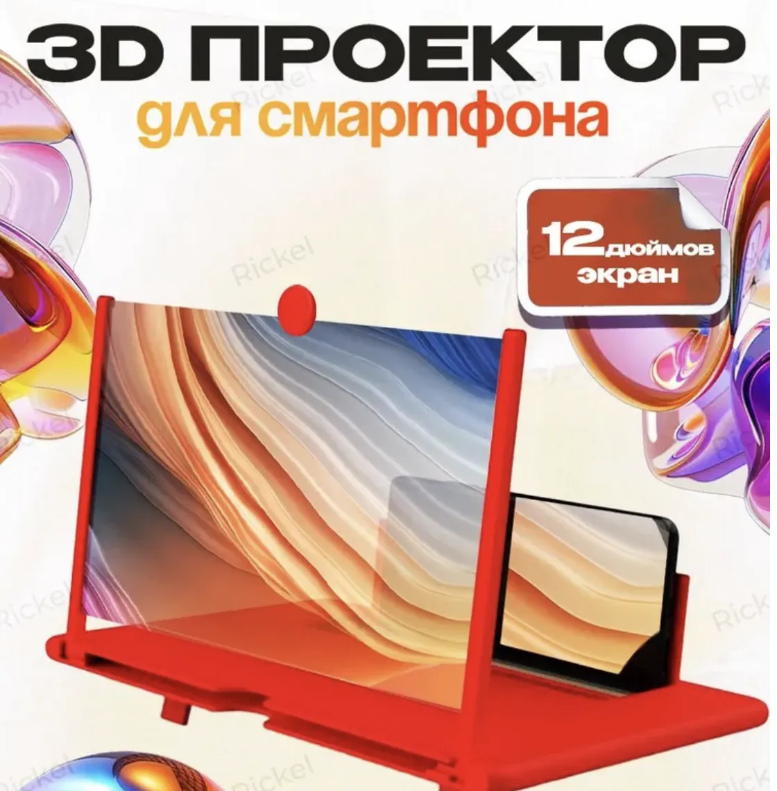 Экран для телефона