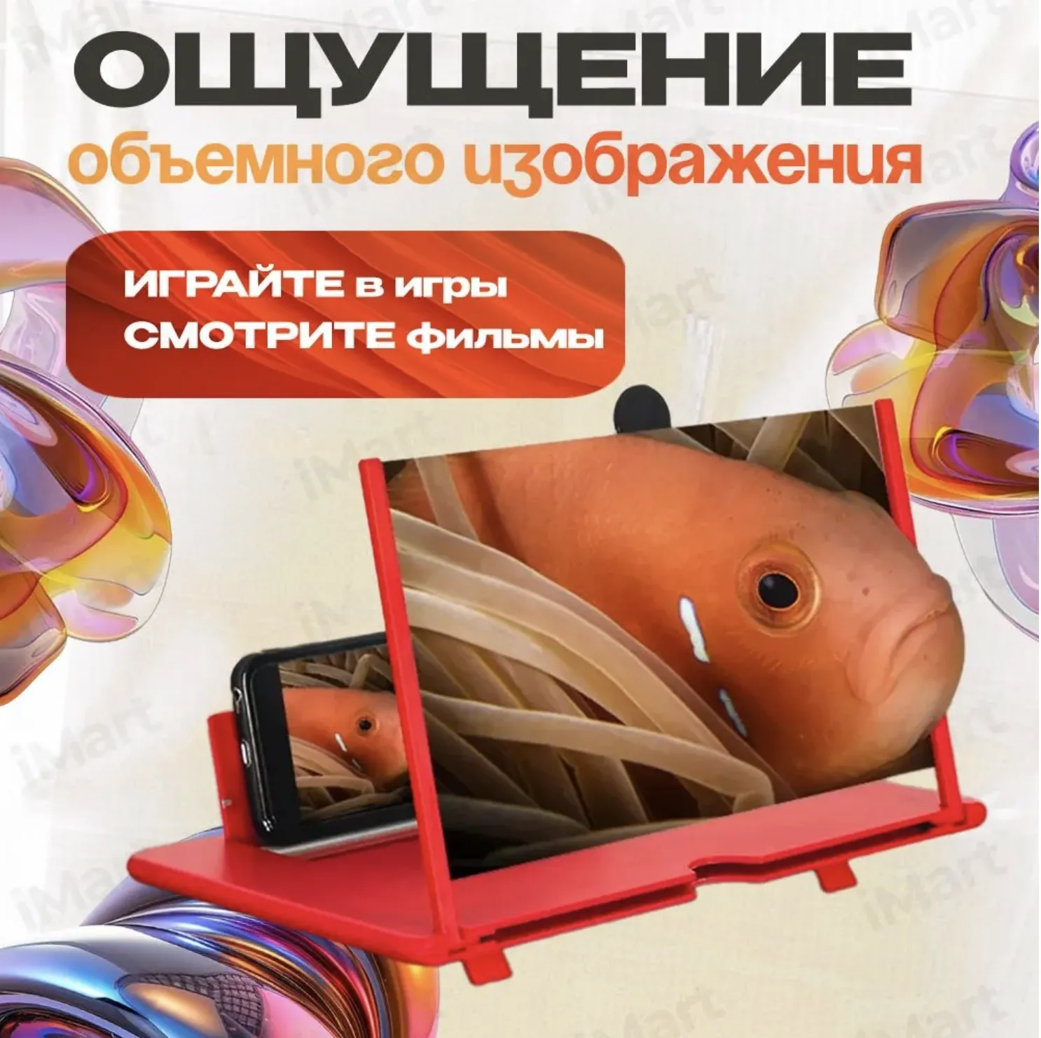 Экран для телефона