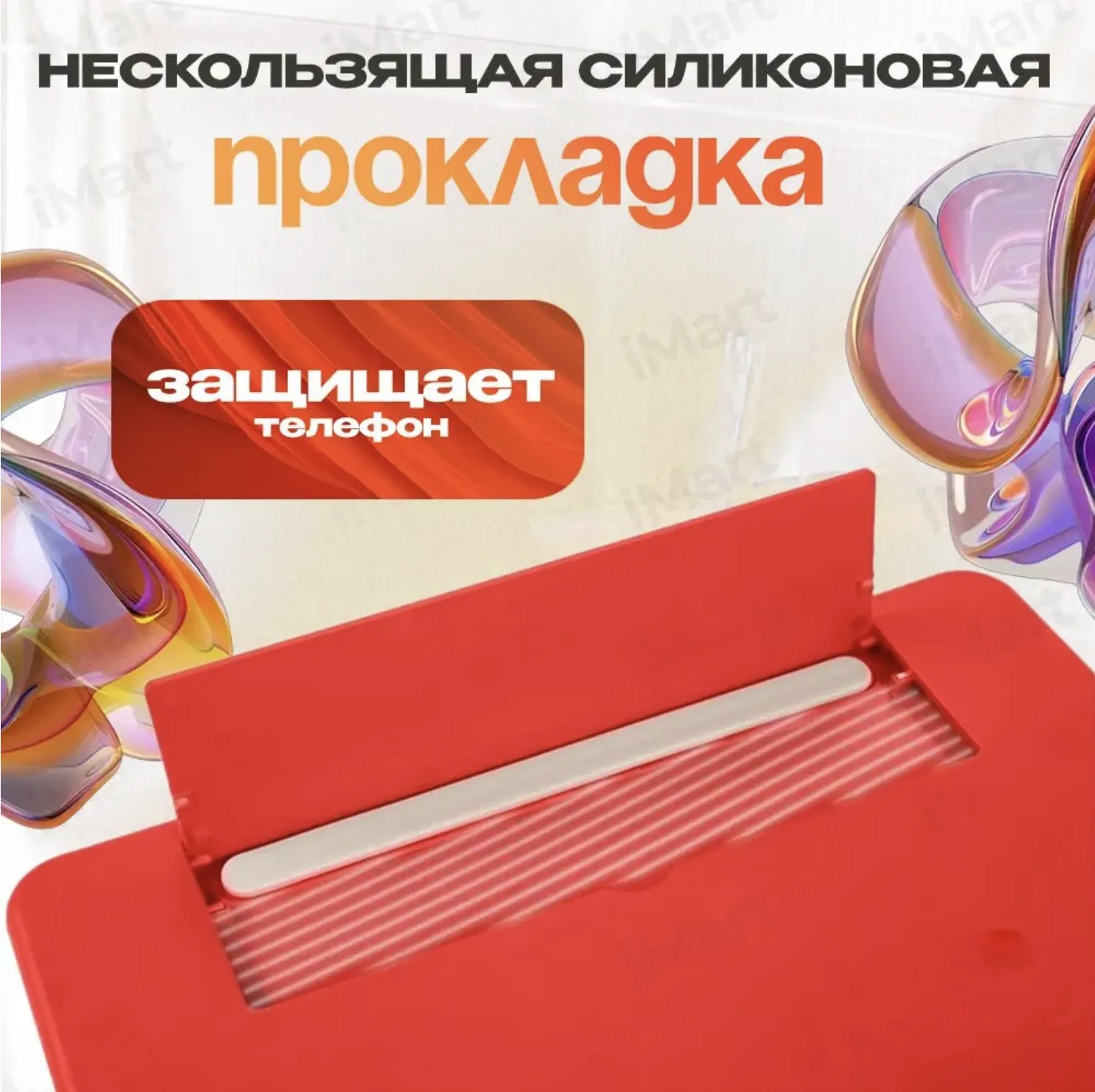 Экран для телефона